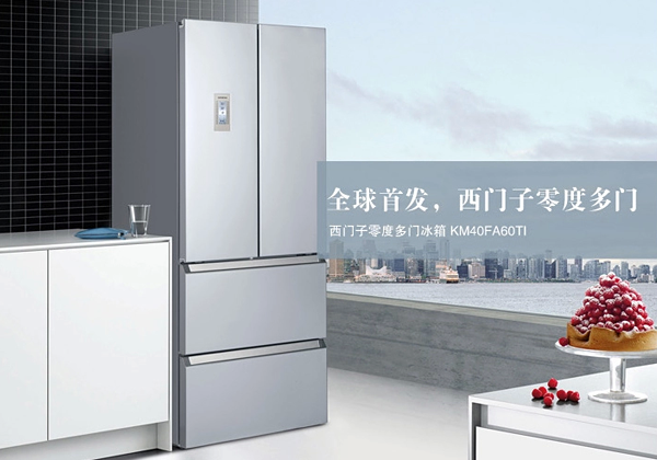 冰箱啥牌子质量好耐用又省电又耐用的