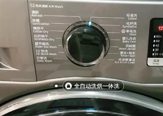 洗衣机的高度是多少？